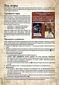 Настольная игра - Дорога приключений. Архив Буресвета